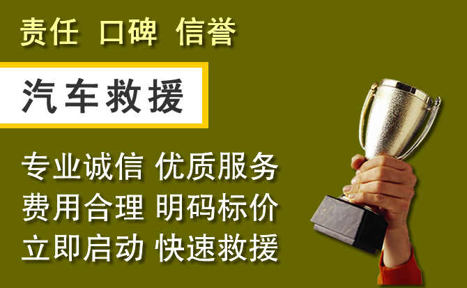 上虞区附近汽车换备胎电话.jpg