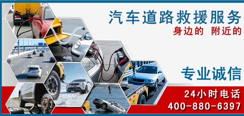 上虞区汽车道路救援
