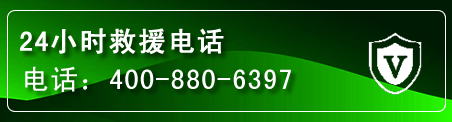 上虞区汽车救援电话