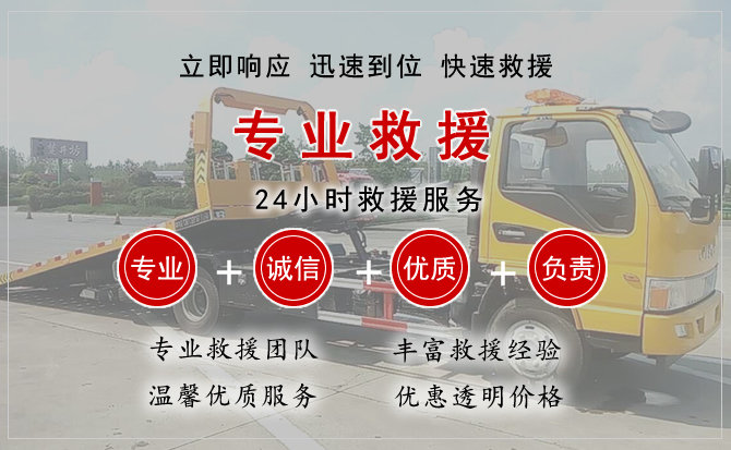 上虞区中途换轮胎电话.jpg"/