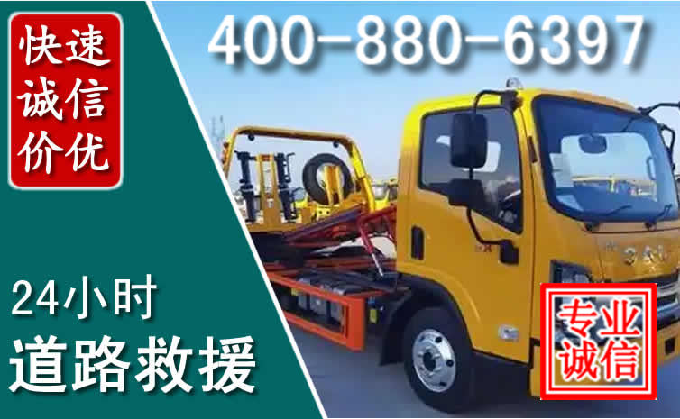 上虞区道路救援电话 (8).jpg 上虞区道路救援电话 (8).jpg