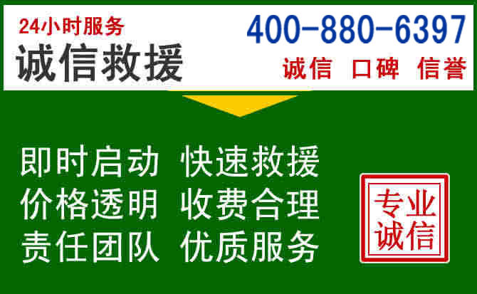 上虞区道路救援电话 (20).jpg 上虞区道路救援电话 (20).jpg